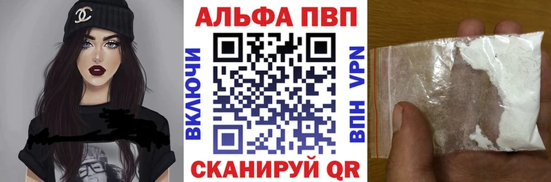 Alpha PVP Соль  Саратов 