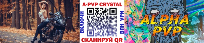 Alpha-PVP VHQ Саратов