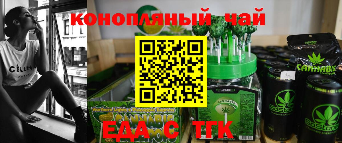 Саратов  Canna-Cookies марихуана  Вход с VPN 
