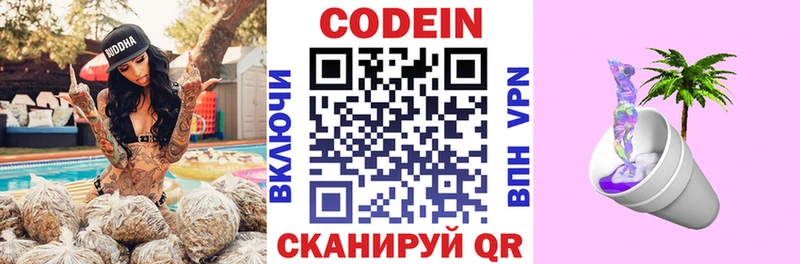 где продают   Саратов  hydra зеркало  Кодеиновый сироп Lean напиток Lean (лин) 