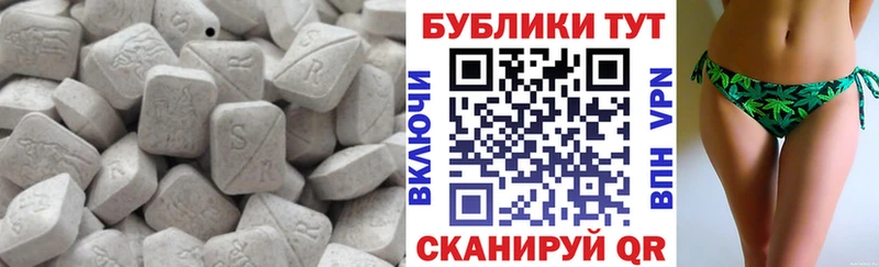 ЭКСТАЗИ круглые  Саратов 