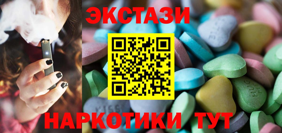 ЭКСТАЗИ 99%  наркошоп  Саратов  Вход с VPN  Ecstasy 
