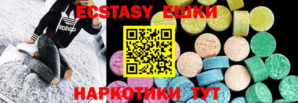 Ecstasy таблы Саратов