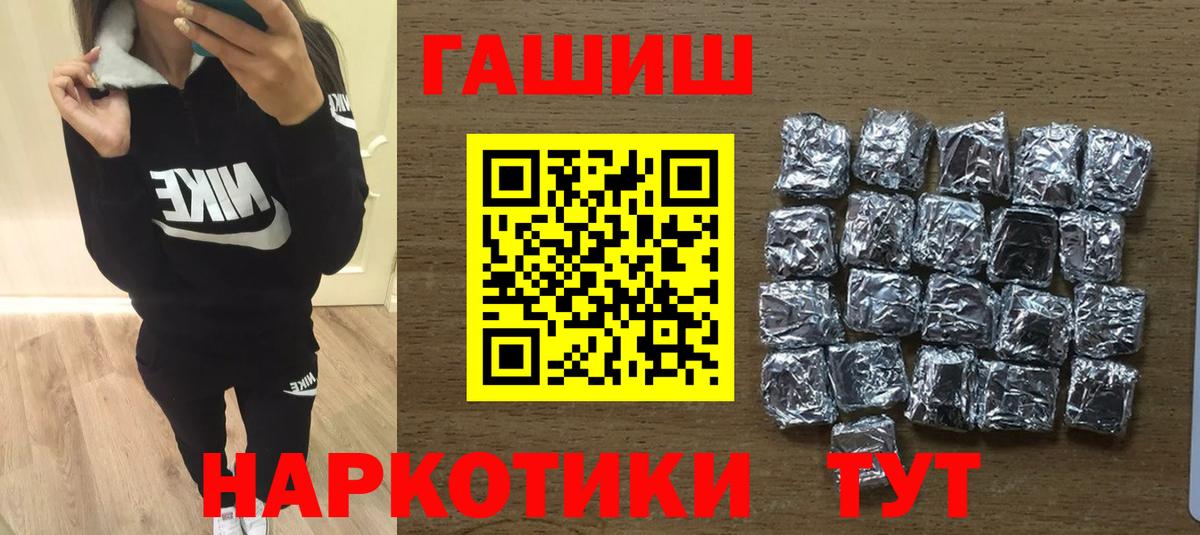 ГАШИШ убойный  Гашиш VHQ  Саратов  Вход с VPN 