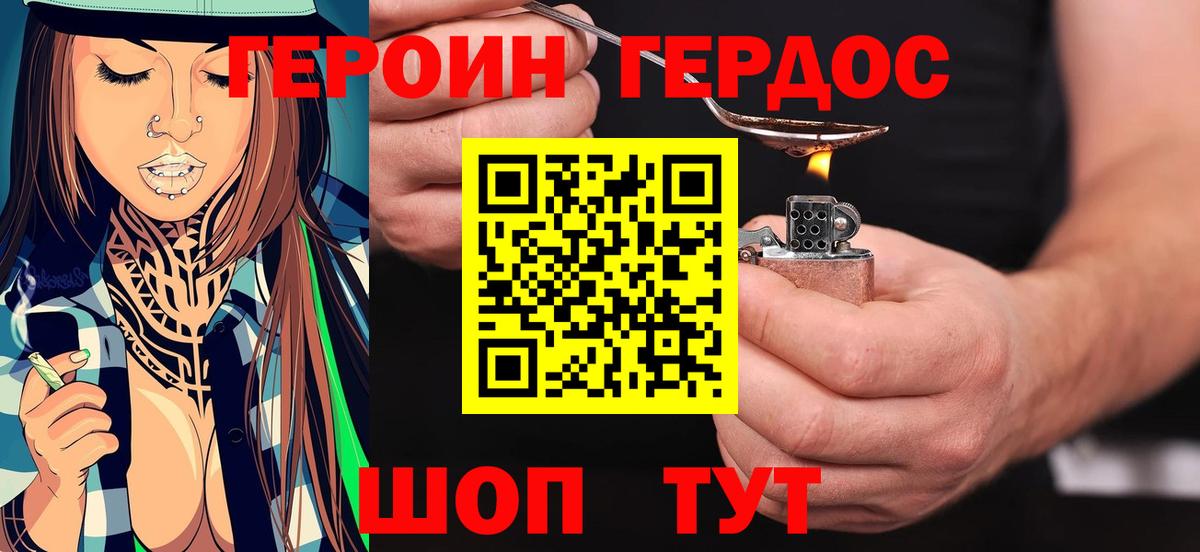 Саратов  ГЕРОИН хмурый  ГЕРОИН  Вход с VPN 