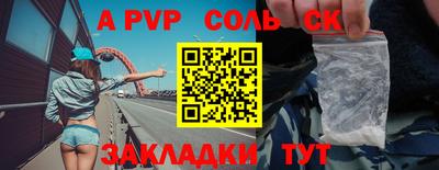 соль ск Малоярославец