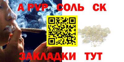 соль ск Малоярославец