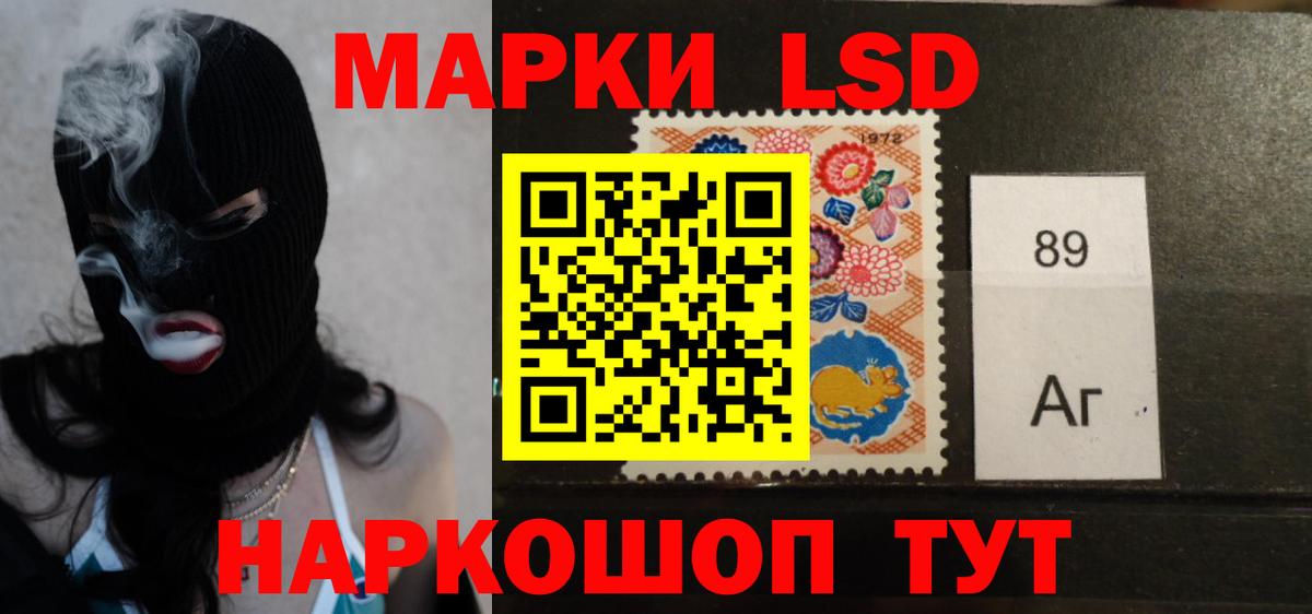 LSD-25 экстази  LSD-25 экстази кислота  Вход с VPN  Саратов 
