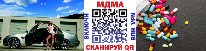 МДМА Molly  Саратов 