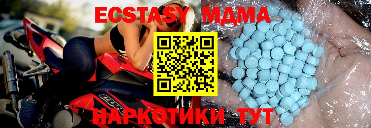 МДМА crystal Саратов