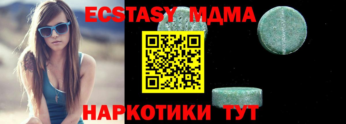 MDMA молли  МДМА  Саратов  Вход с VPN  МДМА молли 