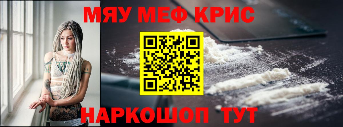 Меф VHQ  MEGA сайт  МЯУ-МЯУ  Саратов  Вход с VPN  МЕФ 4 MMC 