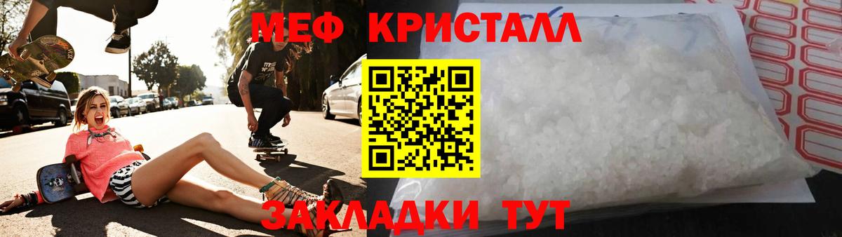 Меф мяу мяу мука Саратов