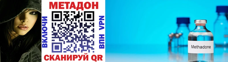 Метадон VHQ  Саратов 