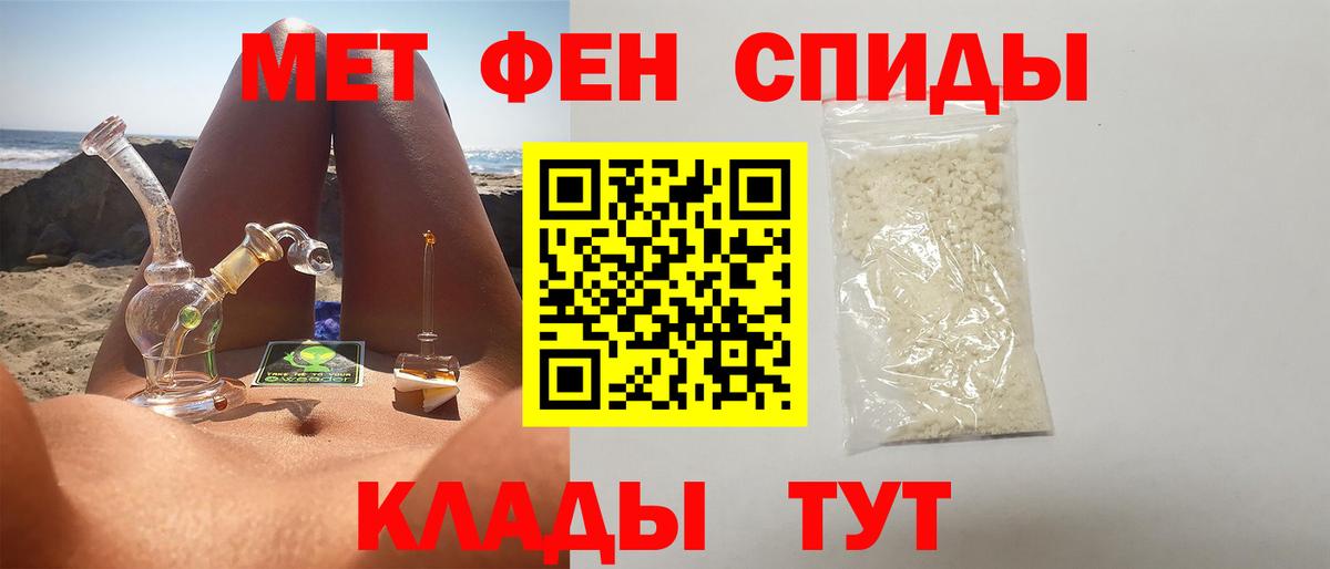 МЕТАМФЕТАМИН Methamphetamine  Вход с VPN  Саратов 