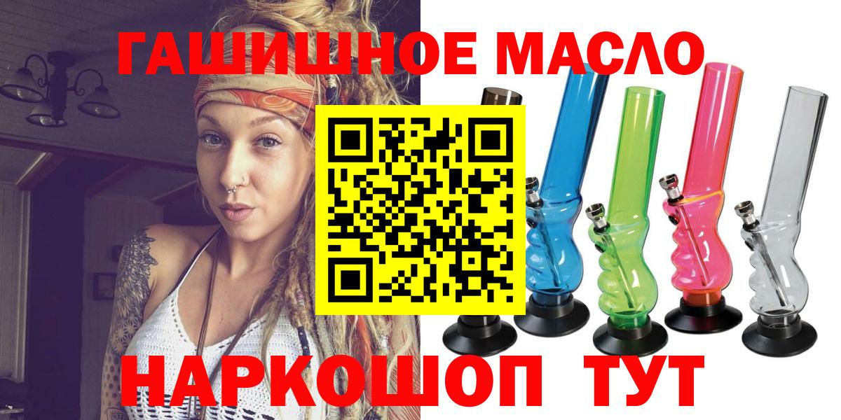 Дистиллят ТГК вейп с тгк  Вход с VPN    маркетплейс  Саратов  ТГК гашишное масло 