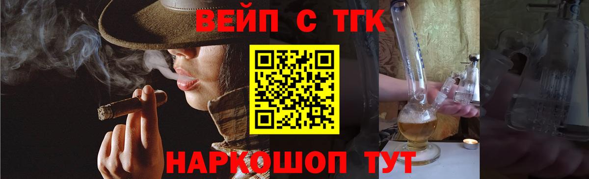 ТГК концентрат Саратов