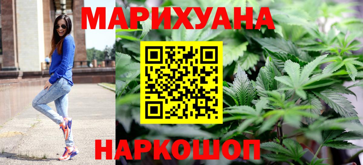 Саратов  МАРИХУАНА OG Kush  Вход с VPN  Конопля Ganja 
